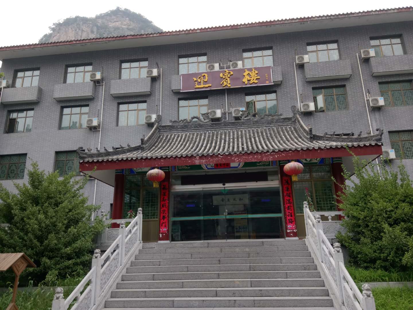 石家莊新航星洗滌設備公司的沕沕水風景區兩日游 石家莊新航星洗滌設備公司的沕沕水風景區兩日游