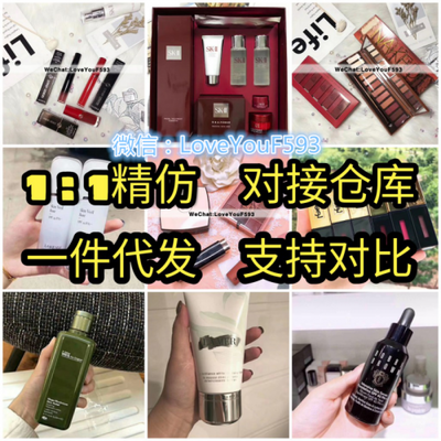 高仿與精仿化妝品 1:1復制的“合格”背后隱藏了什么？