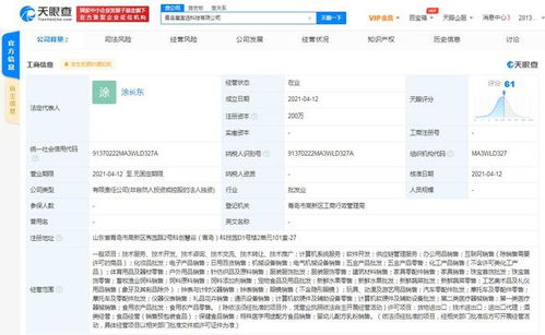 每日一淘關聯公司在青島成立新公司，拓展新鮮水果零售與互聯網銷售業務